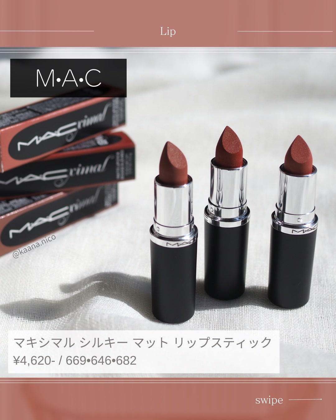 マキシマル シルキー マット リップスティック/M・A・C/口紅を使ったクチコミ(1枚目)