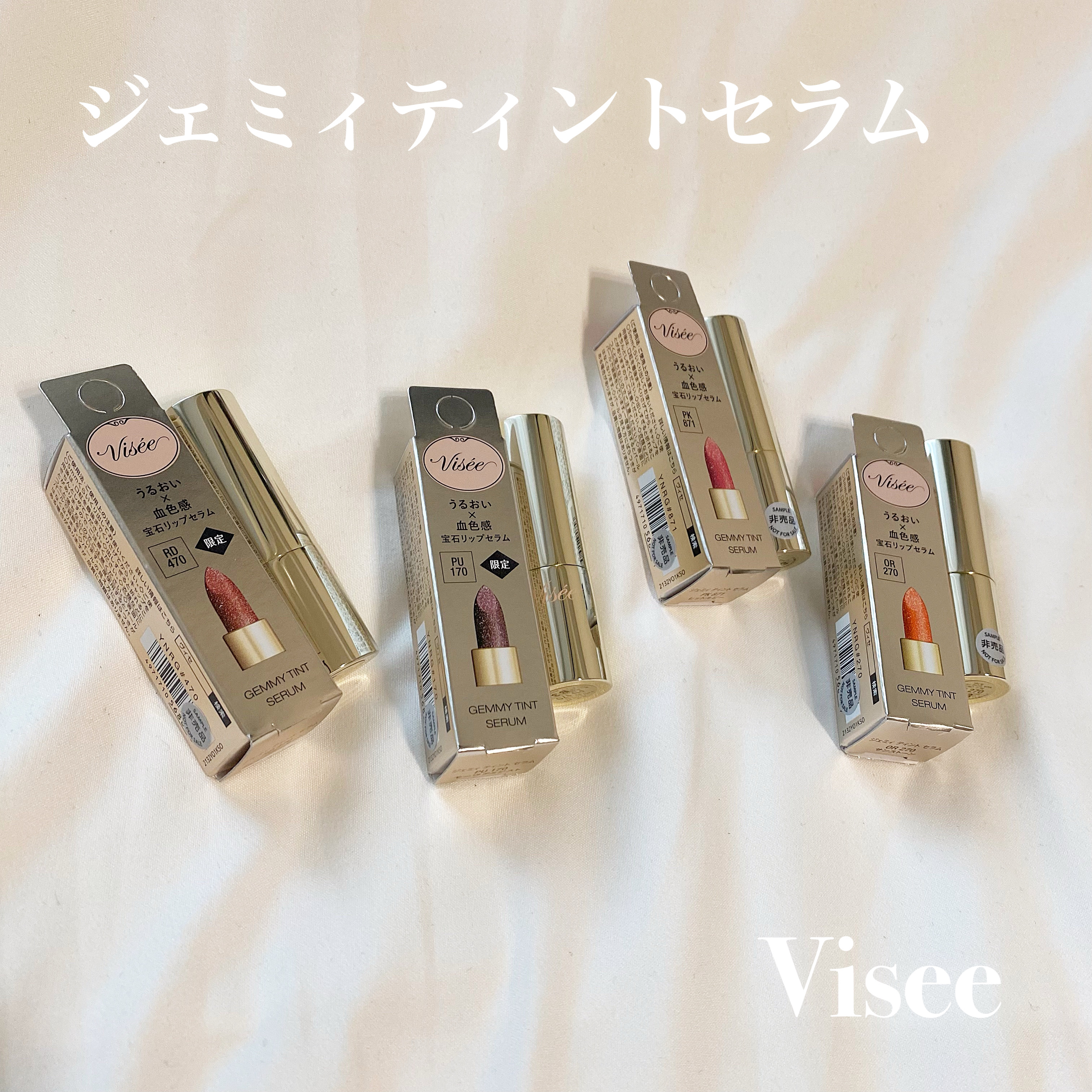 ジェミィ ティント セラム/Visée/リップティントを使ったクチコミ（1枚目）