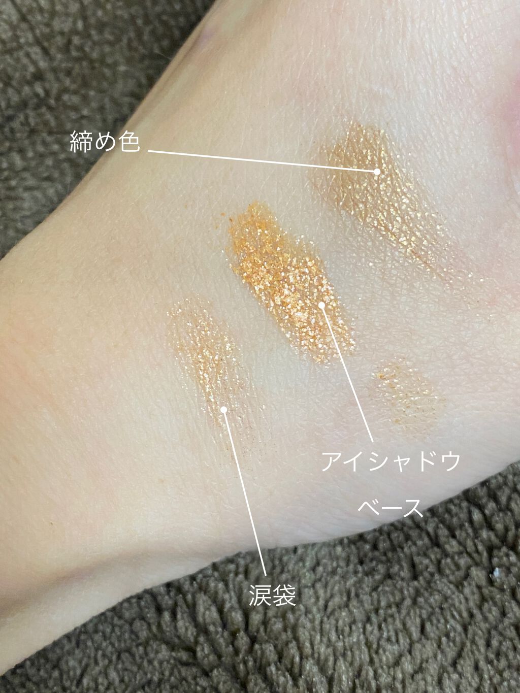 セルフィーフィックスピグメント/Witch's Pouch/単色アイシャドウを使ったクチコミ(4枚目)