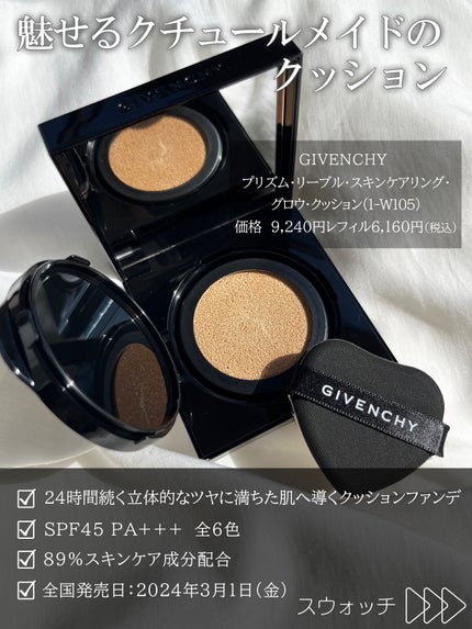 プリズム・リーブル・スキンケアリング・グロウ・クッション/GIVENCHY/クッションファンデーションを使ったクチコミ(2枚目)