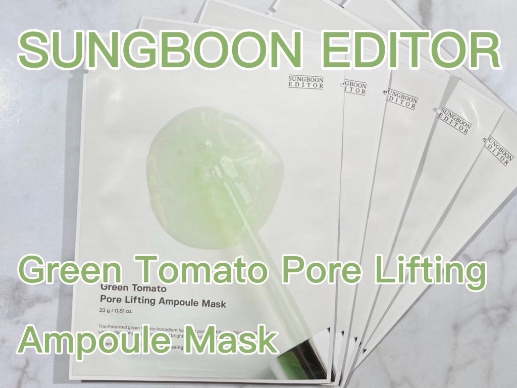 グリーントマトポアリフティングアンプルマスク/SUNGBOON EDITOR(成分エディター)/シートマスク・パックを使ったクチコミ(1枚目)