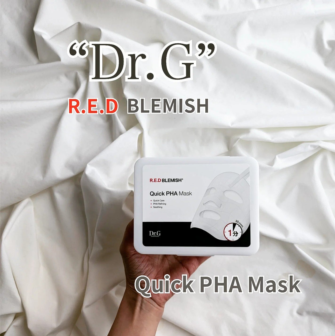 レッドブレミッシュクイックPHAシートマスク/Dr.G/シートマスク・パックを使ったクチコミ(1枚目)