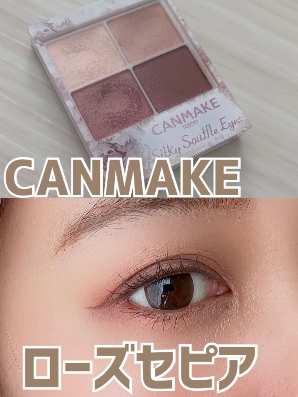 シルキースフレアイズ/キャンメイク/アイシャドウパレットを使ったクチコミ（1枚目）