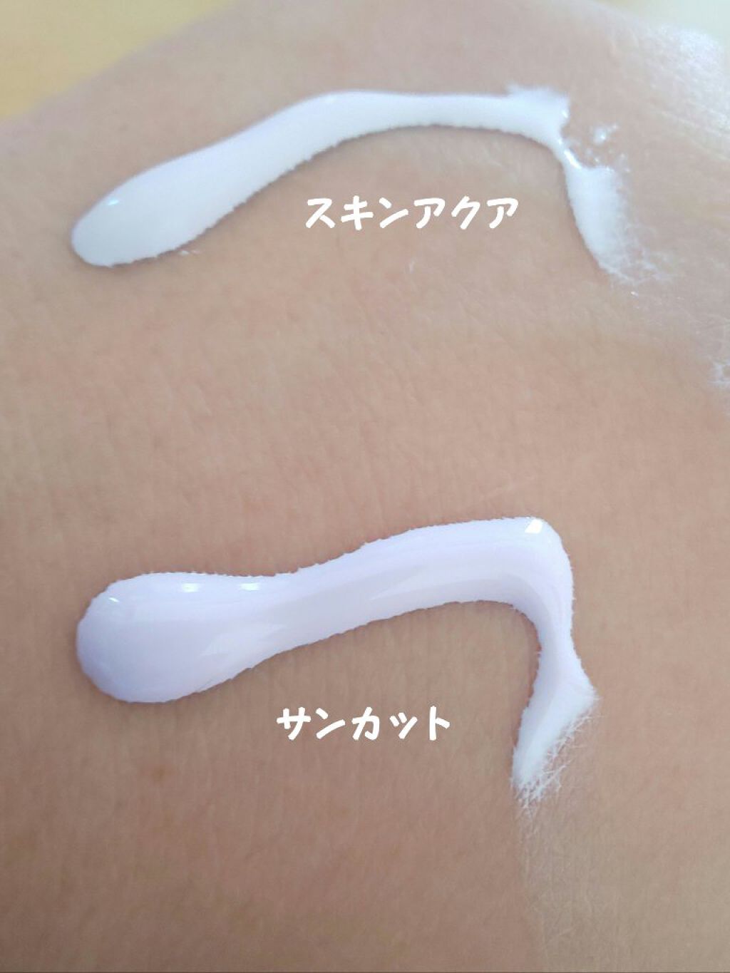 スキンアクア トーンアップUVエッセンス/スキンアクア/日焼け止めクリームを使ったクチコミ（3枚目）