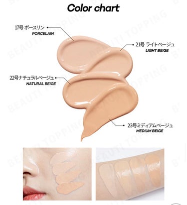 密着カバーファンデーション|GIVERNYの色味は?色選びの参考になる