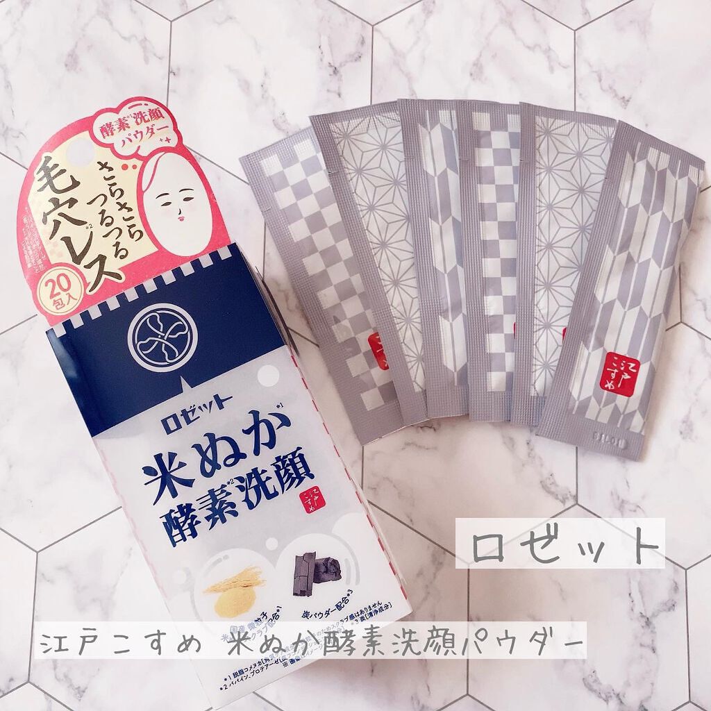 江戸こすめ 米ぬか酵素洗顔パウダー/ロゼット/洗顔パウダーを使ったクチコミ（1枚目）