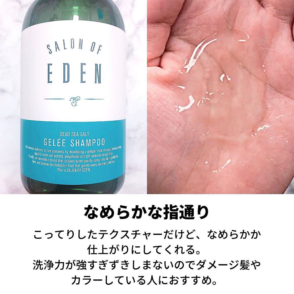 サロンオブエデン ジュレ シャンプー Ｍ／トリートメント Ｍ		/SALON OF EDEN/市販シャンプーを使ったクチコミ（3枚目）