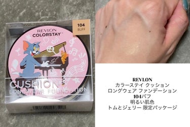 カラーステイ クッション ロングウェア ファンデーション/REVLON/クッションファンデーションを使ったクチコミ（1枚目）