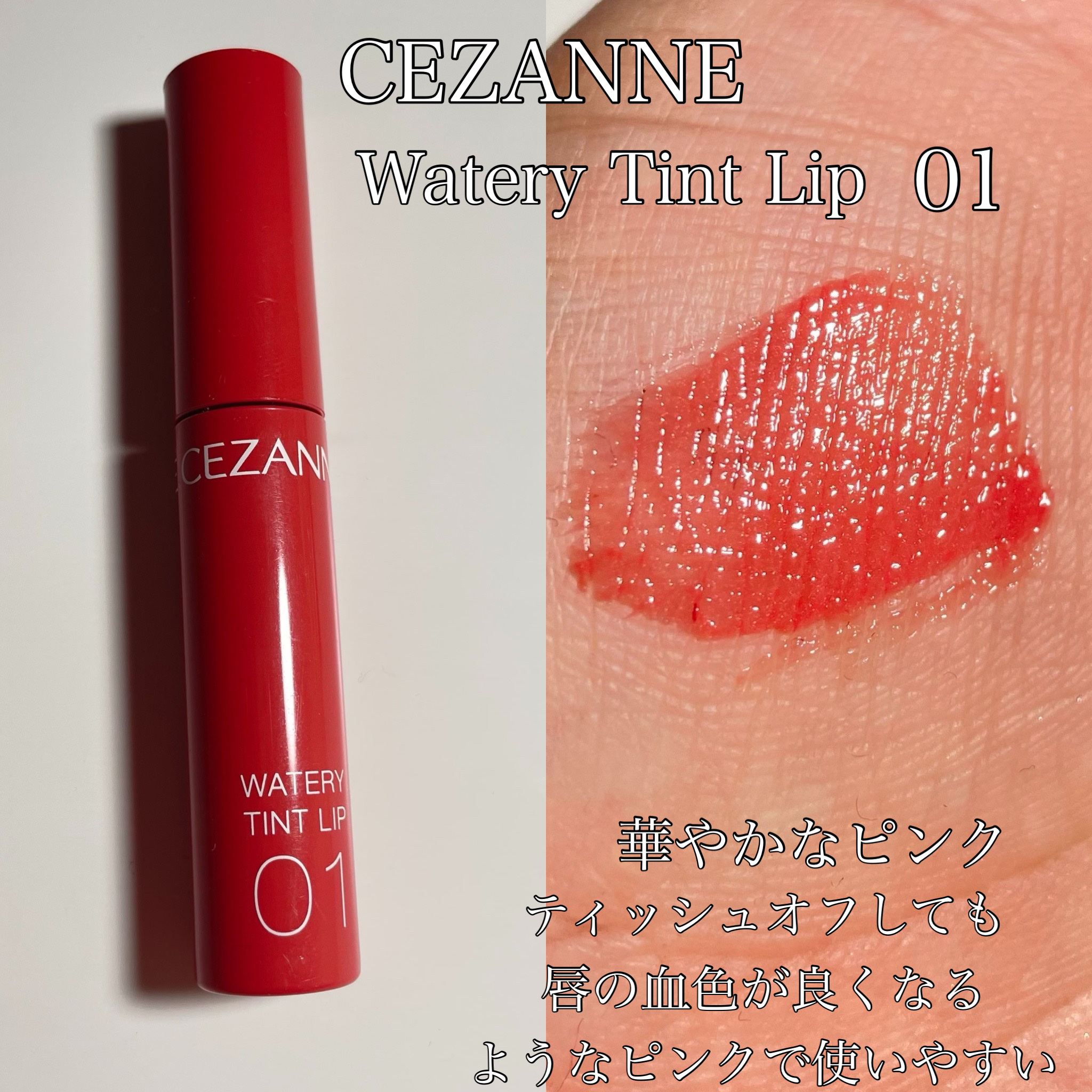THE PEPTIDE LIP TINT/rhode skin/リップグロスを使ったクチコミ（3枚目）