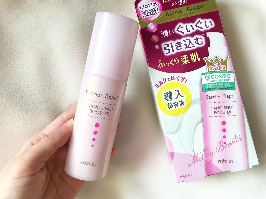 ナノショットブースター/バリアリペア/ブースター・導入液を使ったクチコミ(2枚目)