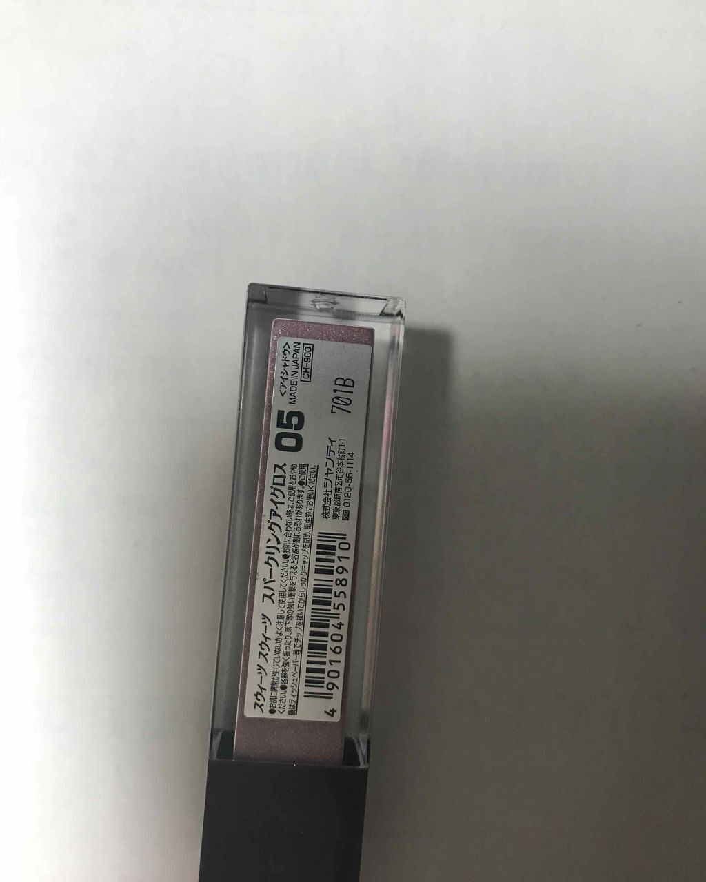 スパークリングアイグロス/スウィーツ スウィーツ/リキッドアイシャドウを使ったクチコミ(3枚目)