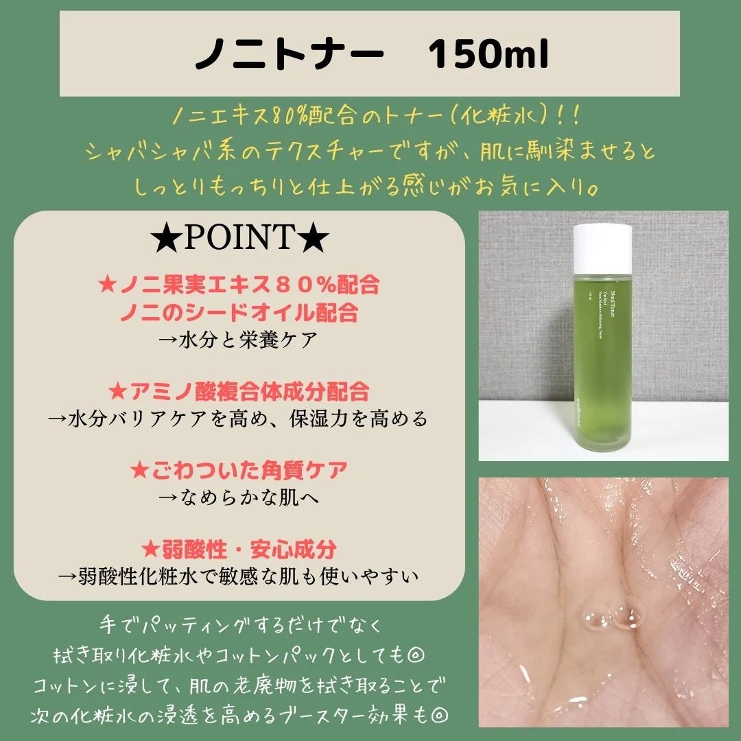 Noni Ampule/celimax/美容液を使ったクチコミ(4枚目)