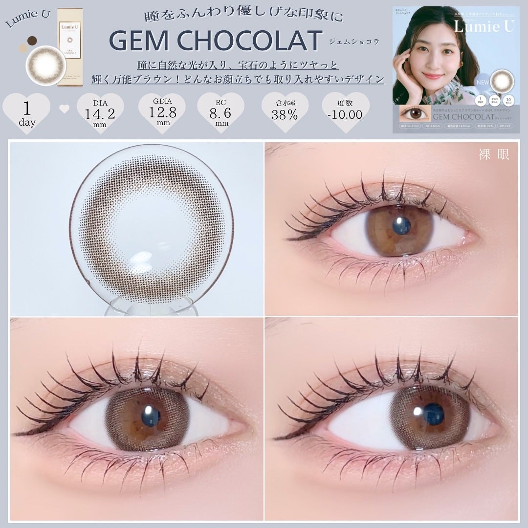 Lumie U 1day/Lumie U/ワンデー(1DAY)カラコンを使ったクチコミ(2枚目)