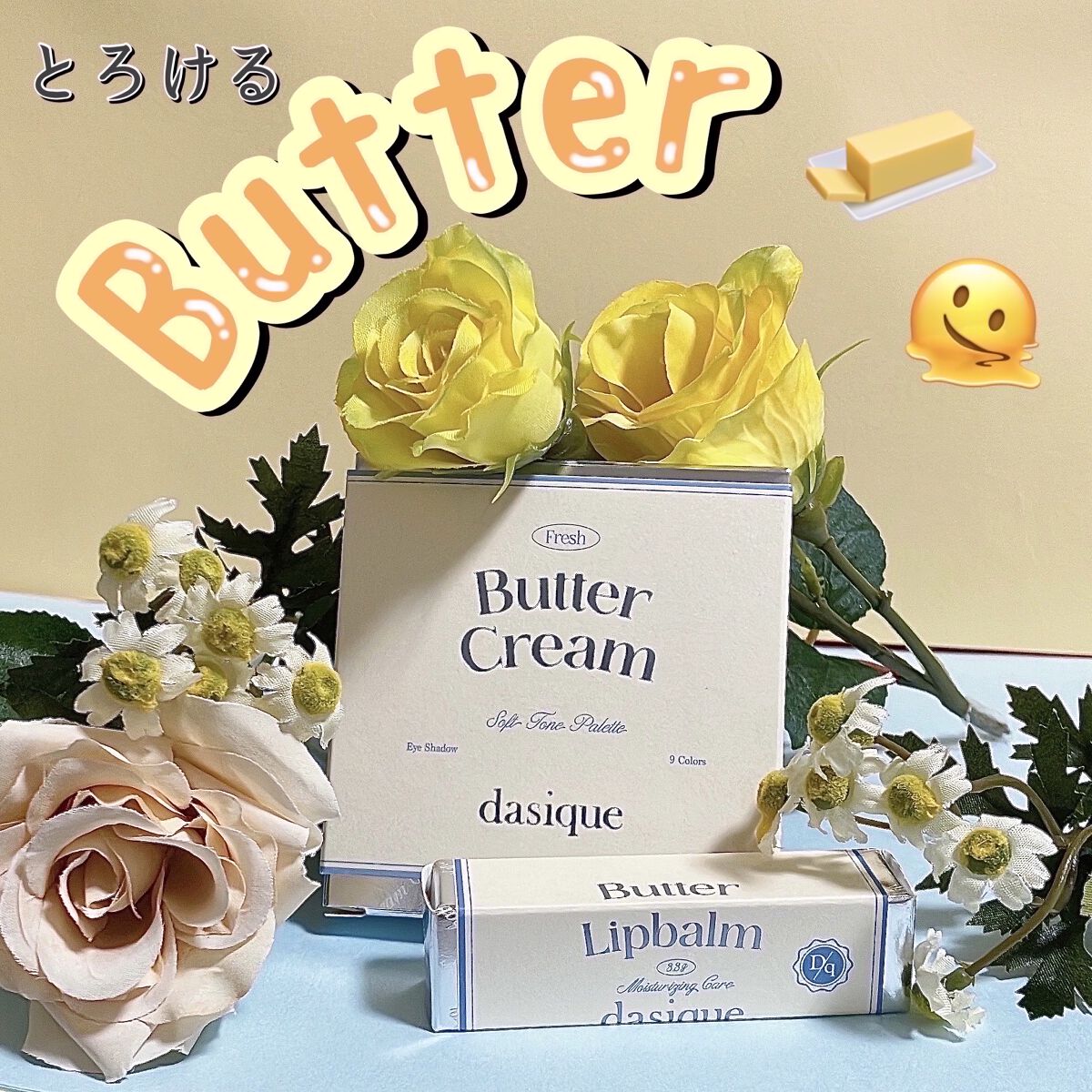 シャドウパレット/dasique/アイシャドウパレットを使ったクチコミ（1枚目）