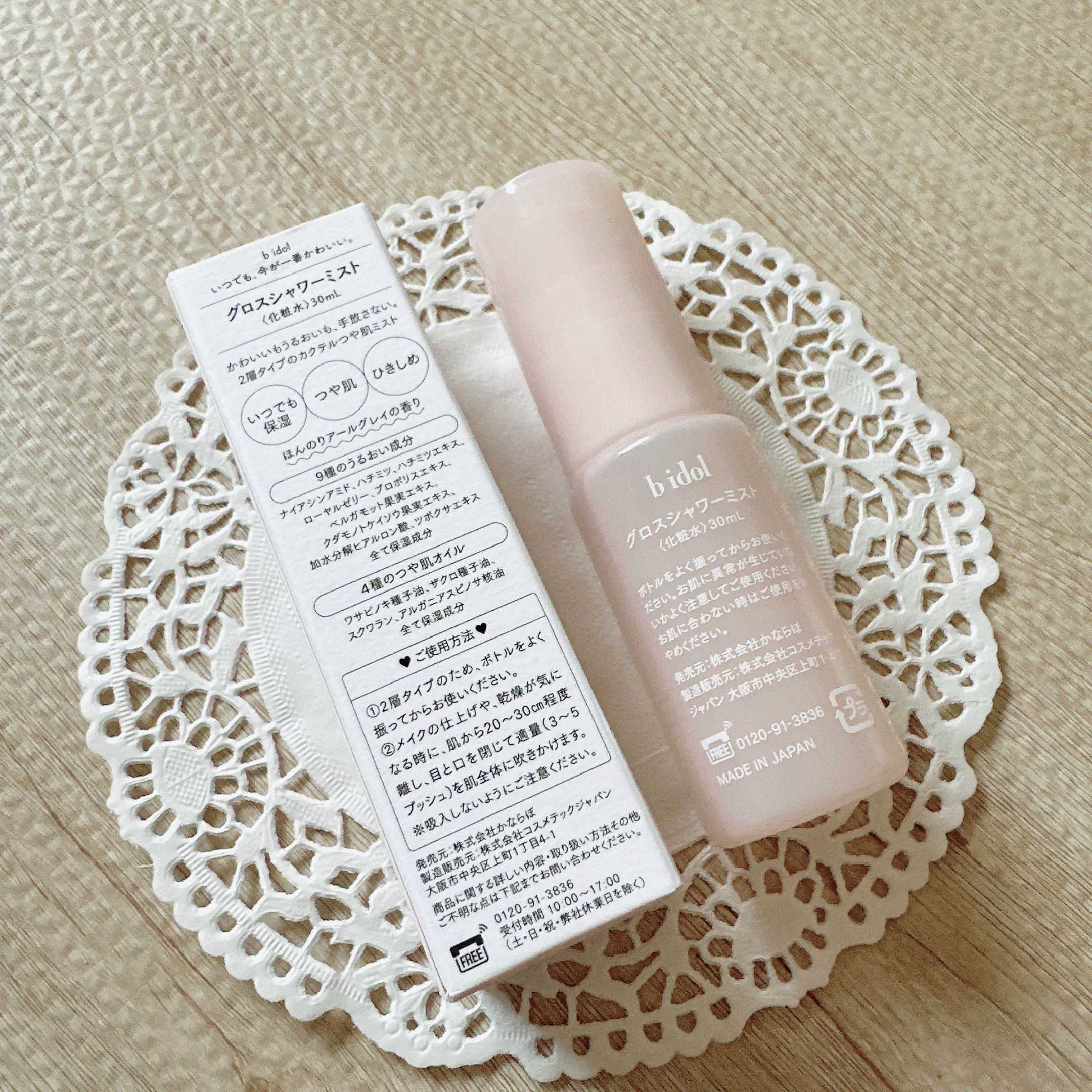 グロスシャワーミスト/b idol/ミスト状化粧水を使ったクチコミ（2枚目）