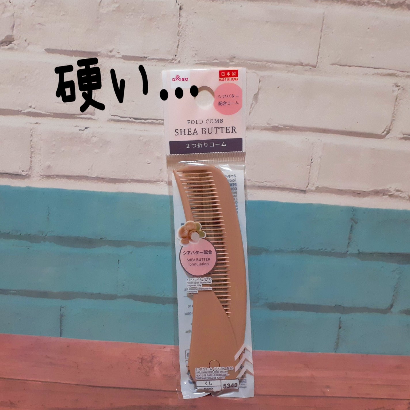 2つ折りコーム/DAISO/その他を使ったクチコミ(1枚目)