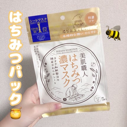 クリアターン 美肌職人 はちみつマスク/クリアターン/シートマスク・パックを使ったクチコミ(1枚目)