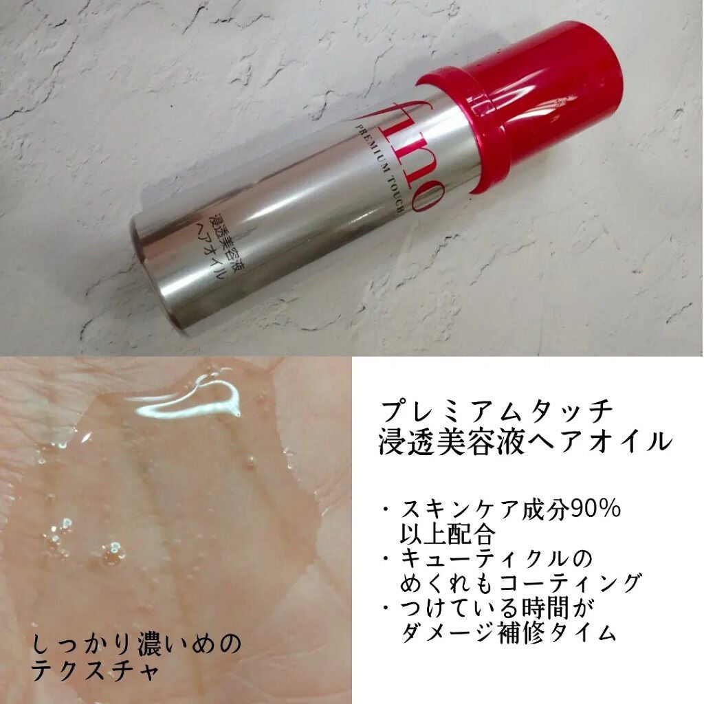 フィーノ プレミアムタッチ 濃厚美容液ヘアマスク/フィーノ/ヘアマスク・ヘアパックを使ったクチコミ(3枚目)