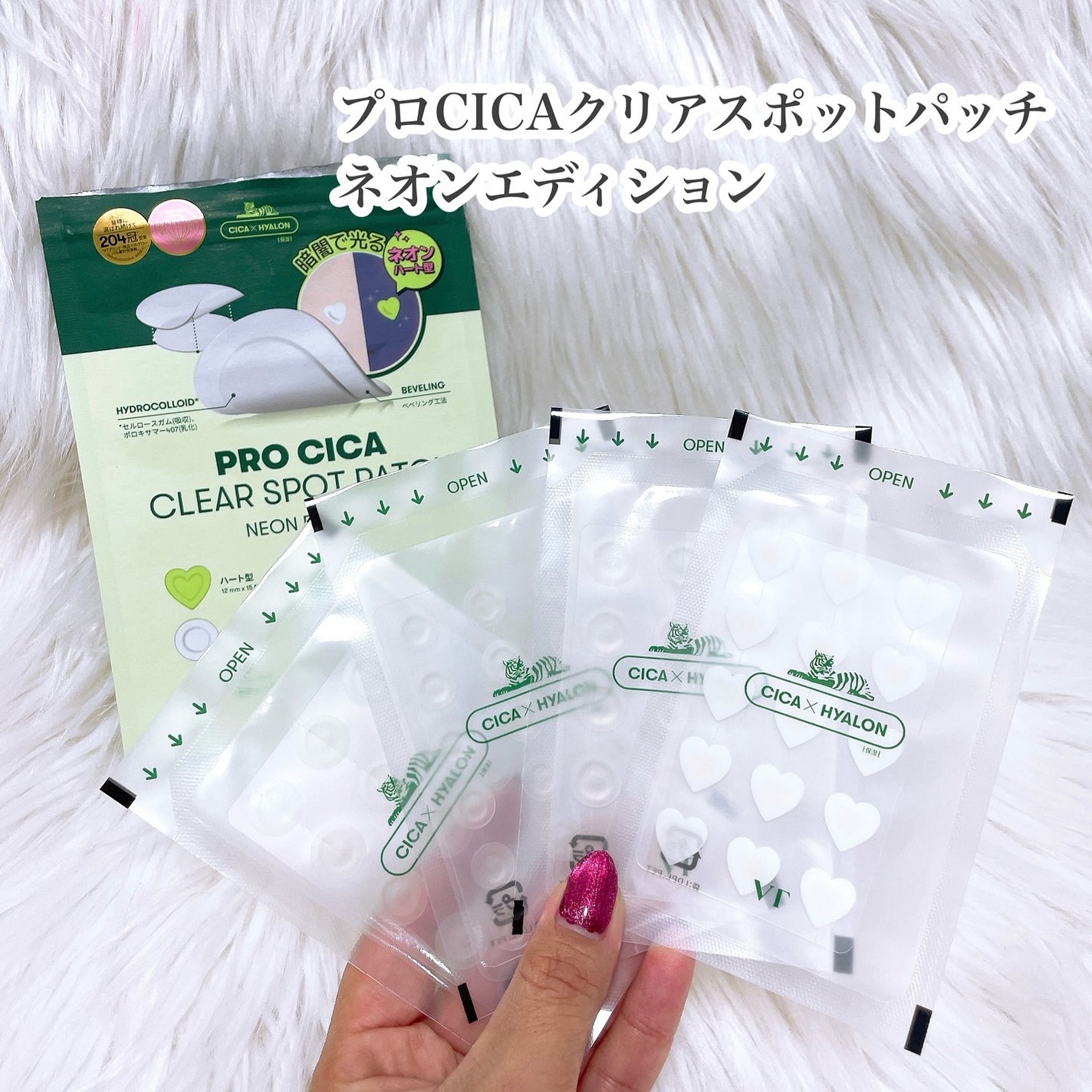 プロCICA クリアスポットパッチ/VT/その他スキンケアを使ったクチコミ(4枚目)