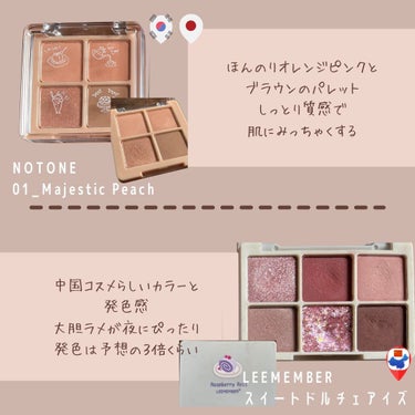 NOTONE  Peach Blush Toast cafe eye palette /Sonomama FRUIT/アイシャドウパレットを使ったクチコミ（2枚目）