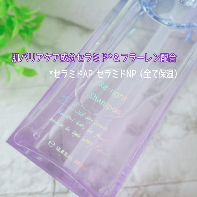 プルント リライト美容液シャンプー/トリートメント/Purunt./市販シャンプーを使ったクチコミ(2枚目)