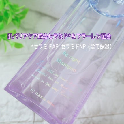 Purunt. プルント リライト美容液シャンプー/トリートメントのクチコミ「96%以上美容液成分でできているPurunt プルントシリーズ。
今回新しく発売されたパープ.....」(2枚目)