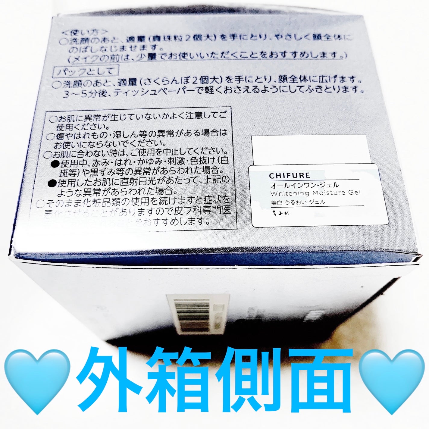 美白 うるおい ジェル/ちふれ/オールインワン化粧品を使ったクチコミ(4枚目)