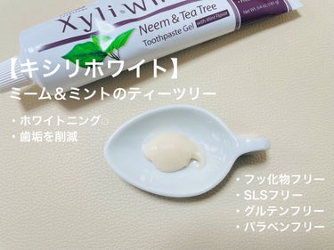 XyliWhite Toothpaste Gel Refreshmint/Now Foods/歯磨き粉を使ったクチコミ（2枚目）