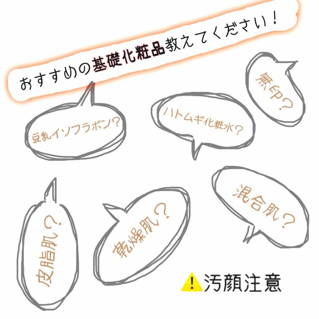 セルキス クレンジングオイルN/シャンソン化粧品/オイルクレンジングを使ったクチコミ（1枚目）