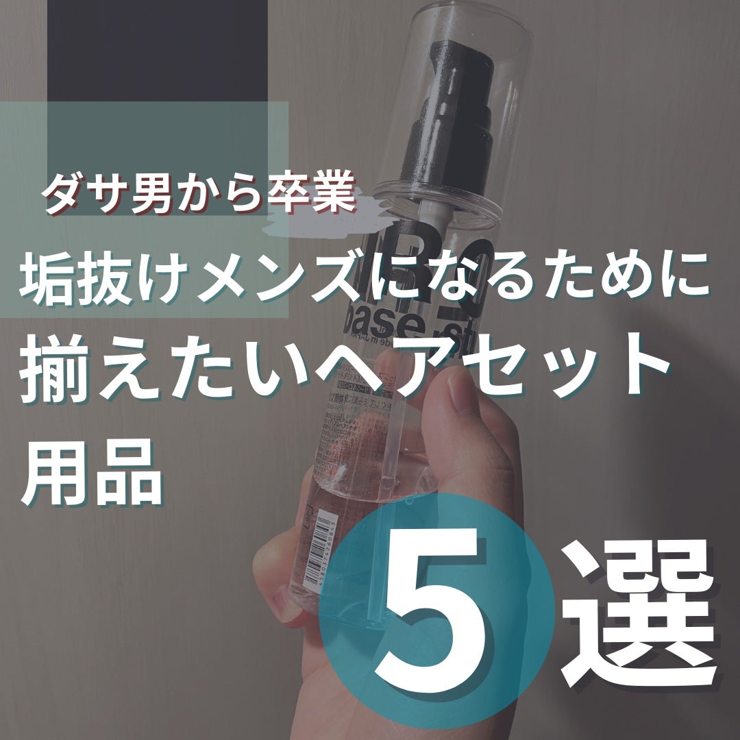 ヘアーアイロン/テスコム/ストレートアイロンを使ったクチコミ(1枚目)