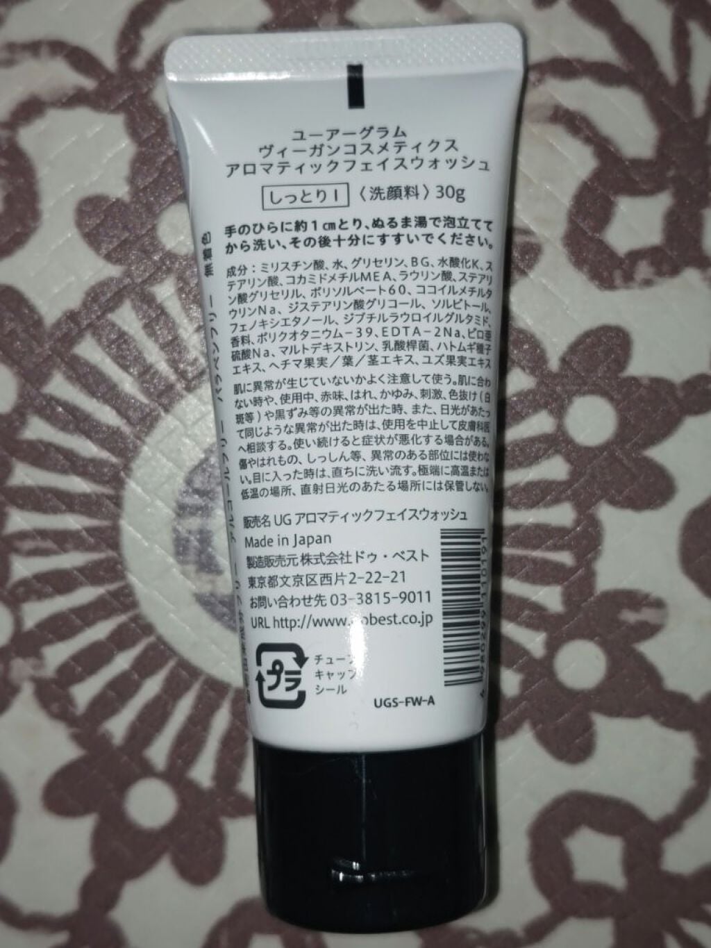 マイルドフェイスウォッシュ/U R GLAM/洗顔フォームを使ったクチコミ(2枚目)
