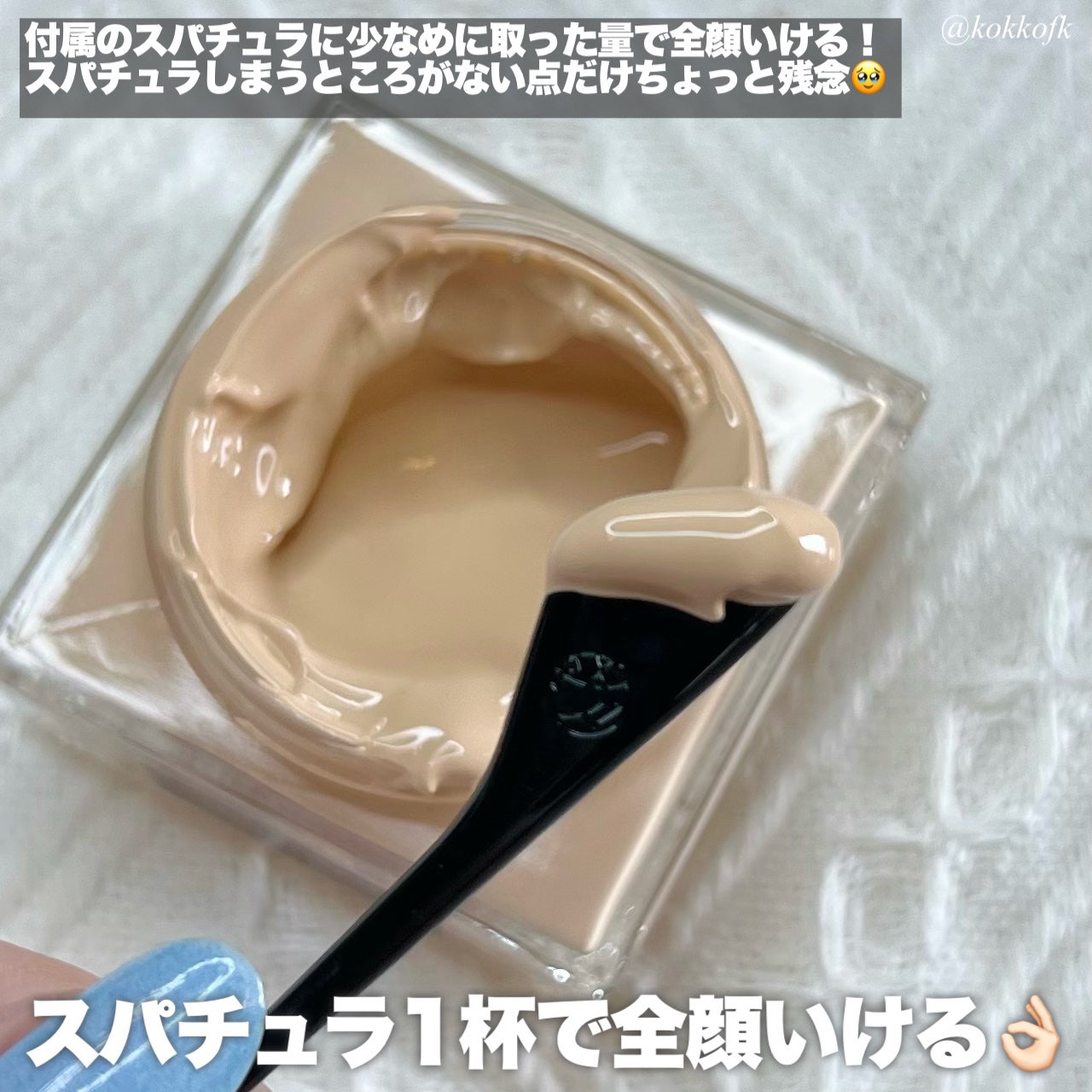 アンリミテッド ケア セラムイン クリーム ファンデーション/shu uemura/クリーム・エマルジョンファンデーションを使ったクチコミ(4枚目)