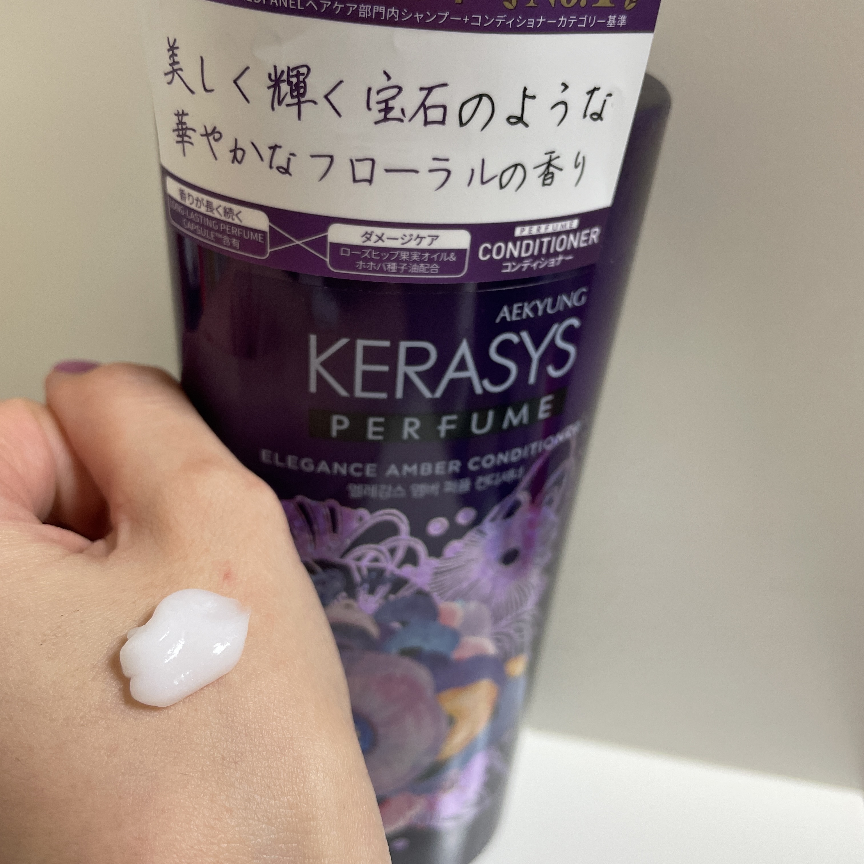 パフューム エレガンスアンバー シャンプー&コンディショナー/KERASYS/シャンプー・コンディショナーを使ったクチコミ（3枚目）