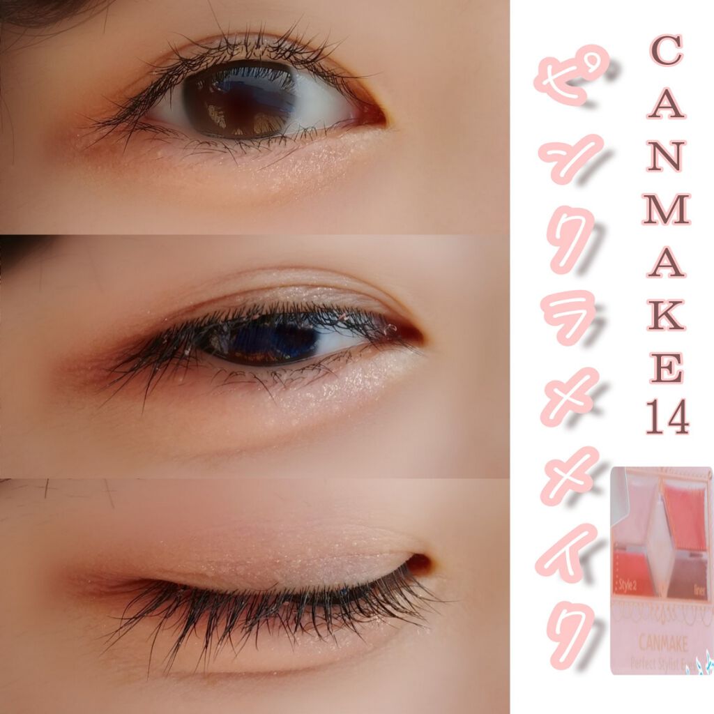 【旧品】パーフェクトスタイリストアイズ/キャンメイク/アイシャドウパレットを使ったクチコミ(1枚目)