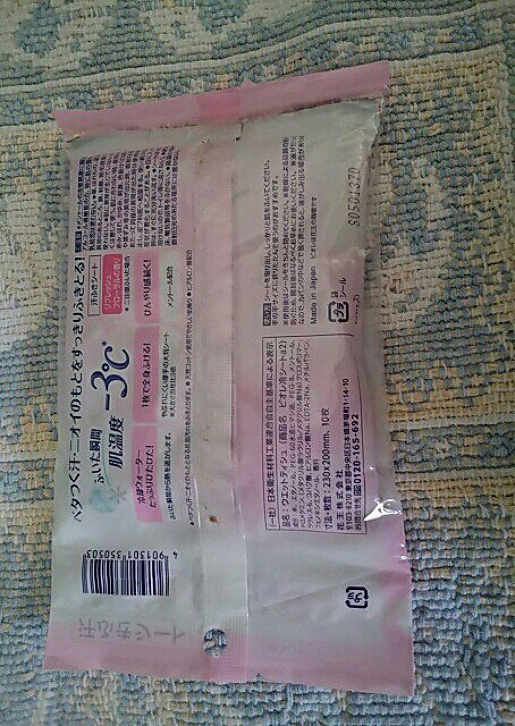 冷シート リフレッシュフローラルの香り/ビオレ/ボディシートを使ったクチコミ（2枚目）