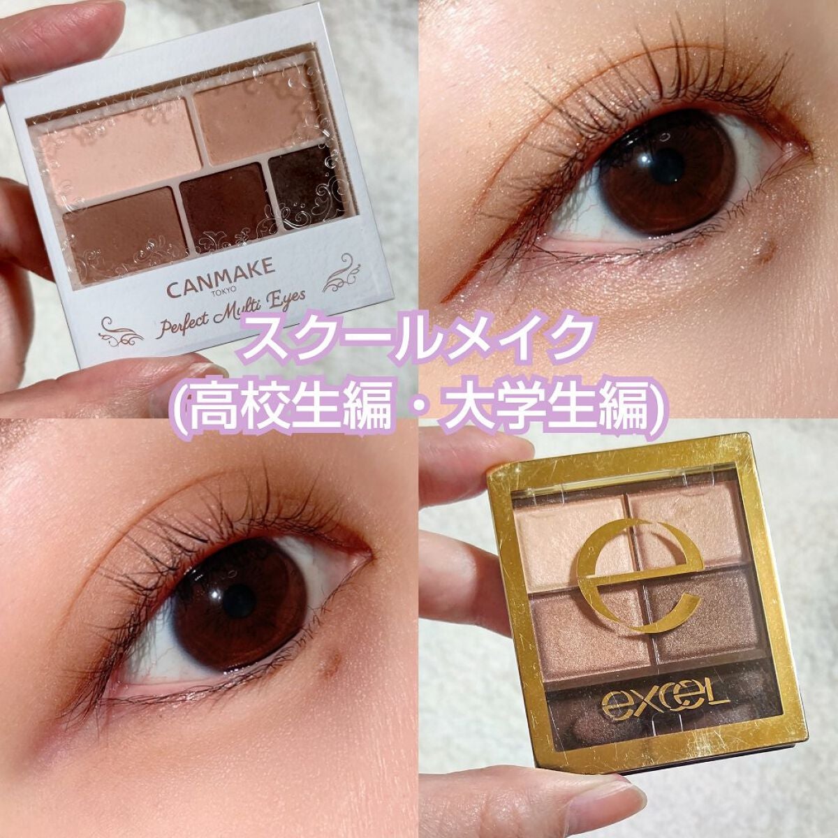 スキニーリッチシャドウ/excel/アイシャドウパレットを使ったクチコミ(1枚目)