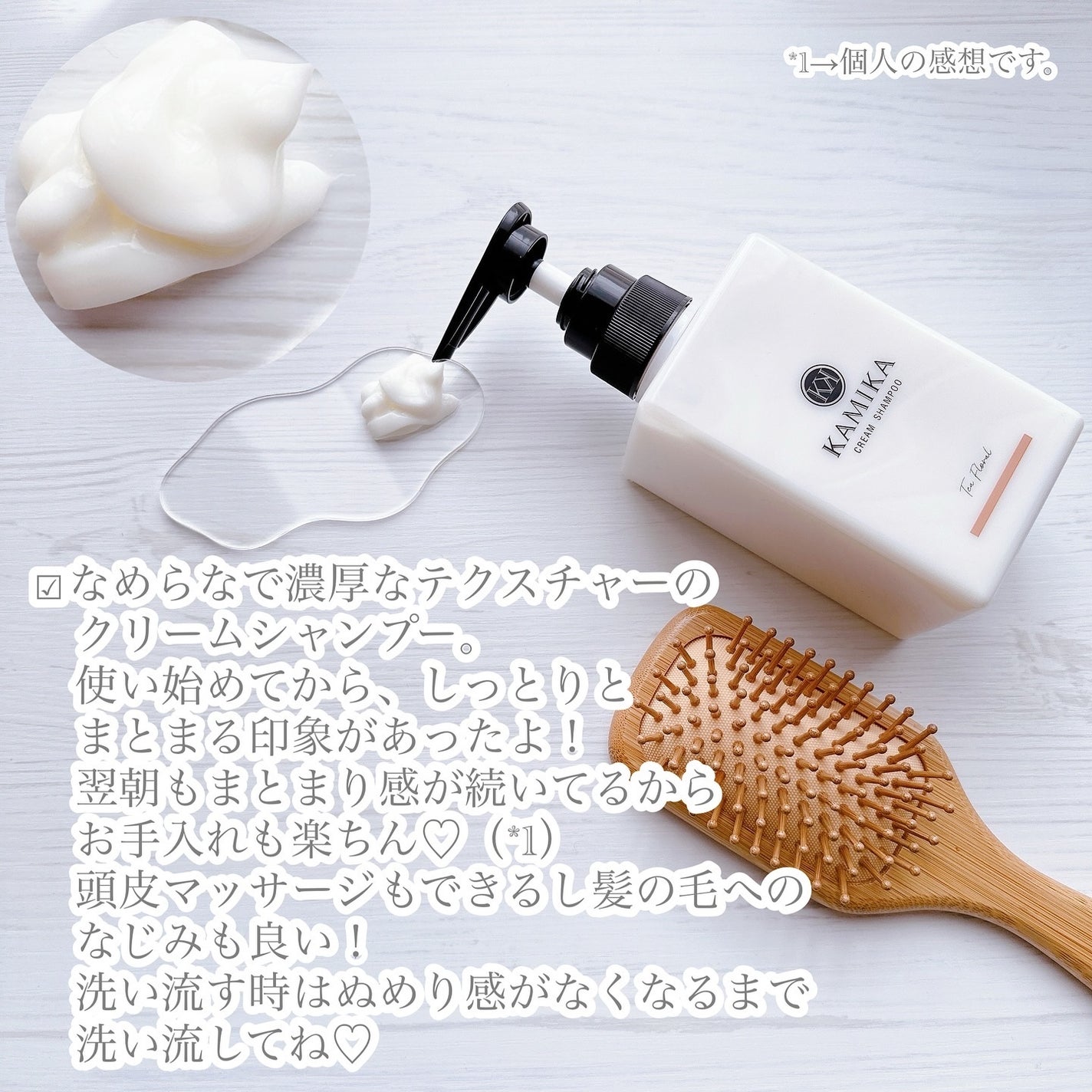 クリームシャンプー Tea Floral/KAMIKA/サロンシャンプーを使ったクチコミ(2枚目)