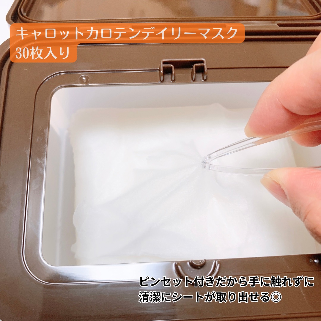 キャロットカロテン デイリーマスク/SKINFOOD/シートマスク・パックを使ったクチコミ（3枚目）