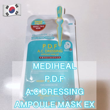 P.D.F A.Cドレッシングアンプルマスク EX/MEDIHEAL/シートマスク・パックを使ったクチコミ（1枚目）