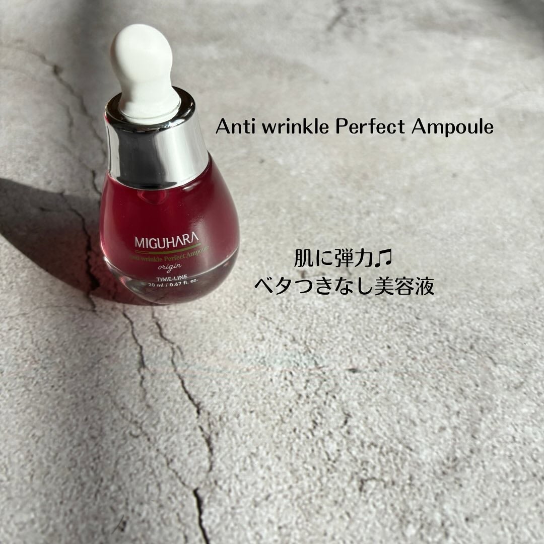 アンチリンクルエフェクトアンプルオリジン/MIGUHARA/美容液を使ったクチコミ(3枚目)