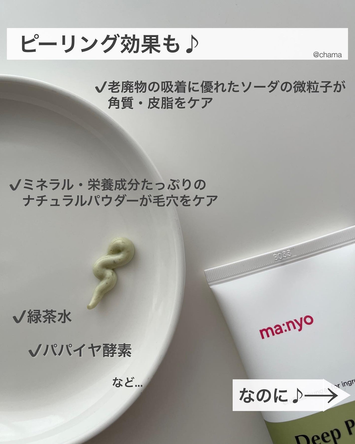 ソーダ洗顔料/manyo/洗顔フォームを使ったクチコミ(4枚目)