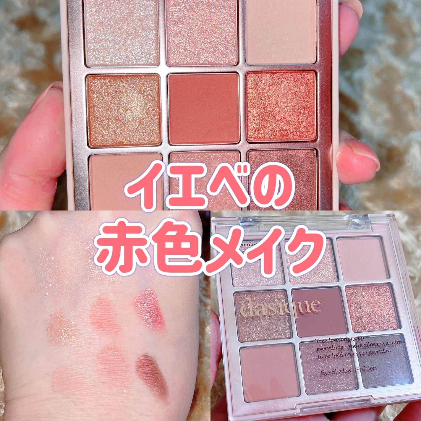 シャドウパレット/dasique/アイシャドウパレットを使ったクチコミ(1枚目)