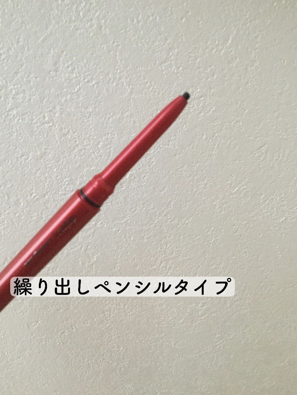 「密着アイライナー」クリームペンシル/デジャヴュ/ペンシルアイライナーを使ったクチコミ（2枚目）