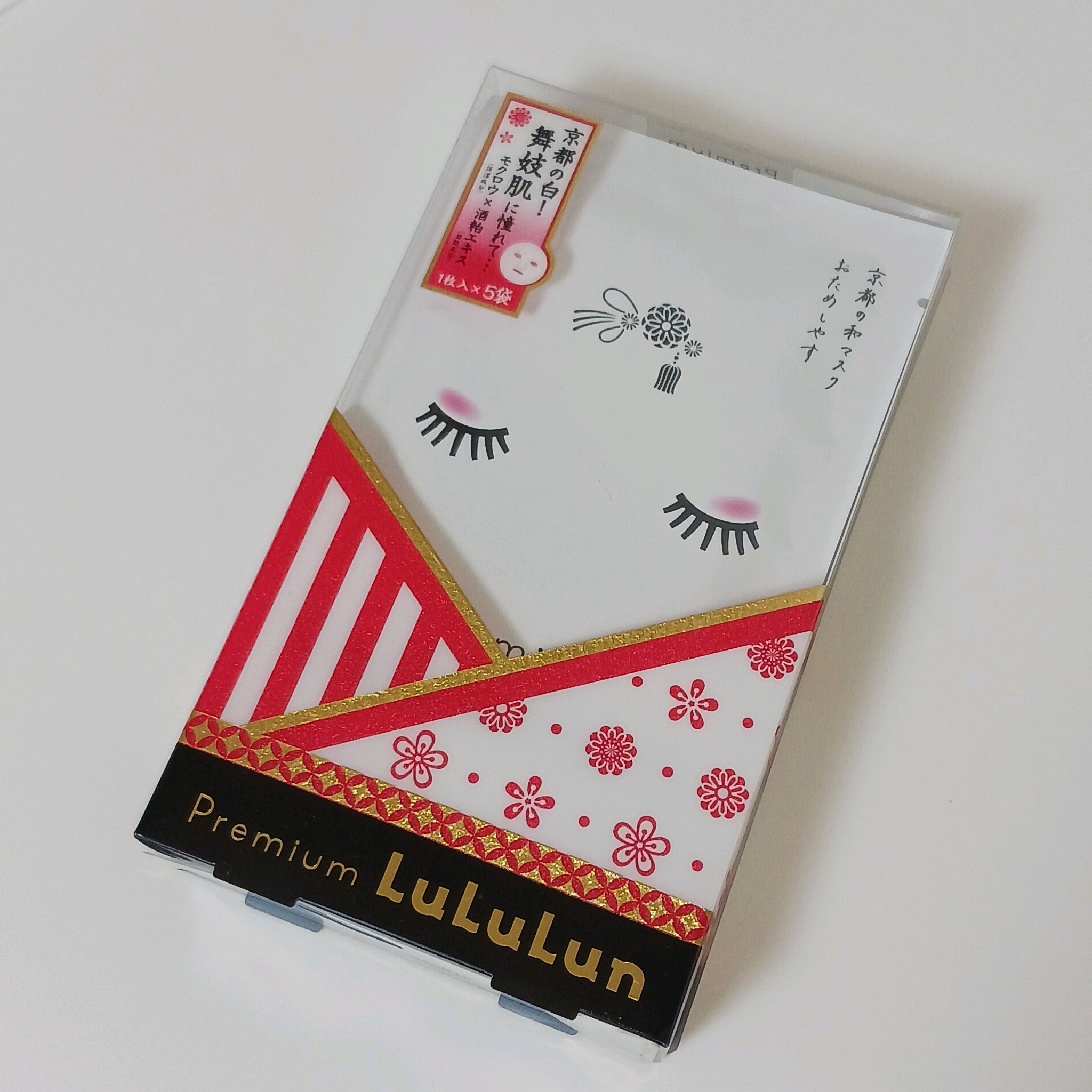 ルルルン 京都ルルルン 舞妓肌マスクのクチコミ「ルルルン
京都ルルルン 舞妓肌マスク

‐‐‐‐‐‐‐‐‐‐

もっちりしっとり🤍
ヒタヒタの.....」（1枚目）