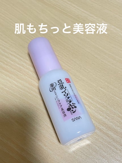 なめらか本舗 薬用リンクル美容液 ホワイト/なめらか本舗/美容液を使ったクチコミ(1枚目)