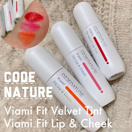 ビアミフィットリップ&チーク/CODENATURE/リップグロスを使ったクチコミ(1枚目)
