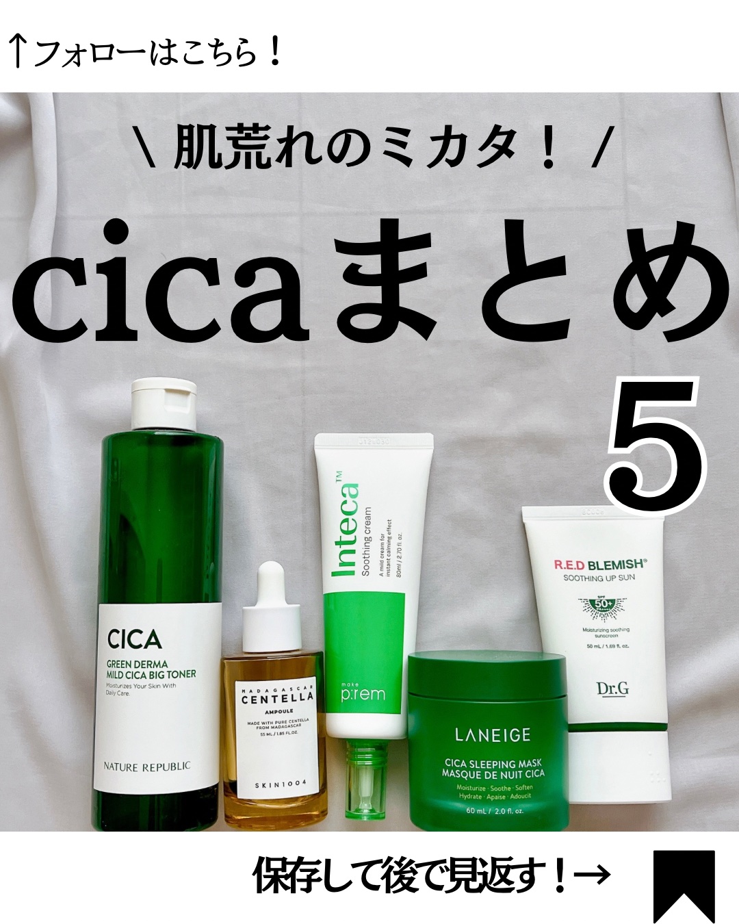 グリーン ダーマCICAビックトナー/ネイチャーリパブリック/化粧水を使ったクチコミ（1枚目）