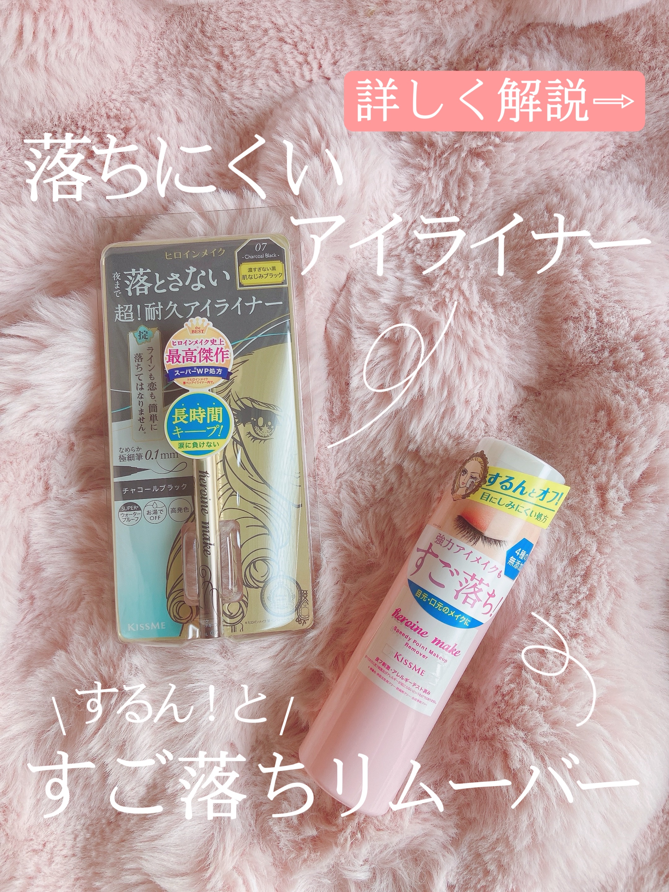 プライムリキッドアイライナー リッチキープ/ヒロインメイク/リキッドアイライナーを使ったクチコミ（2枚目）