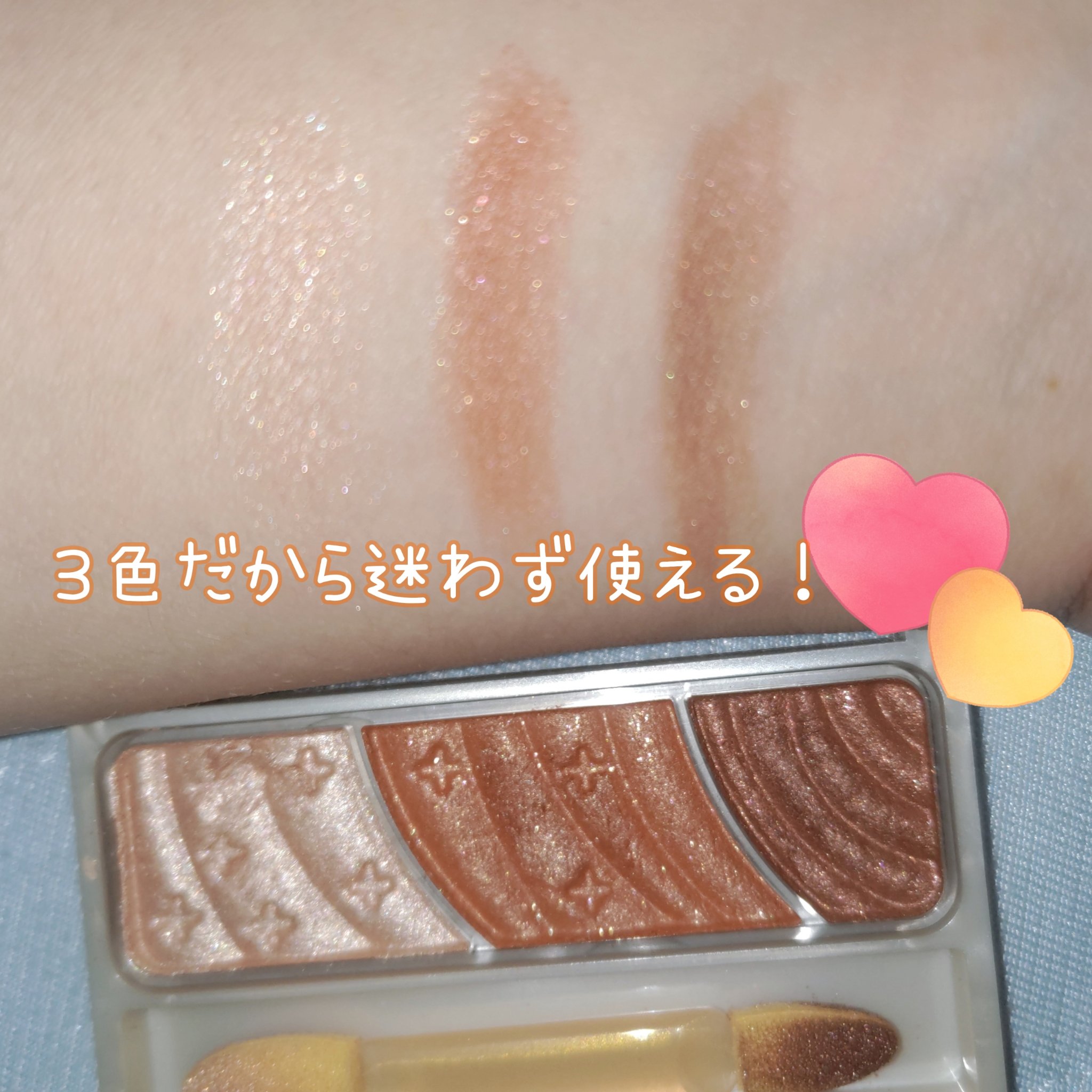 トーンアップアイシャドウ/CEZANNE/アイシャドウパレットを使ったクチコミ（1枚目）