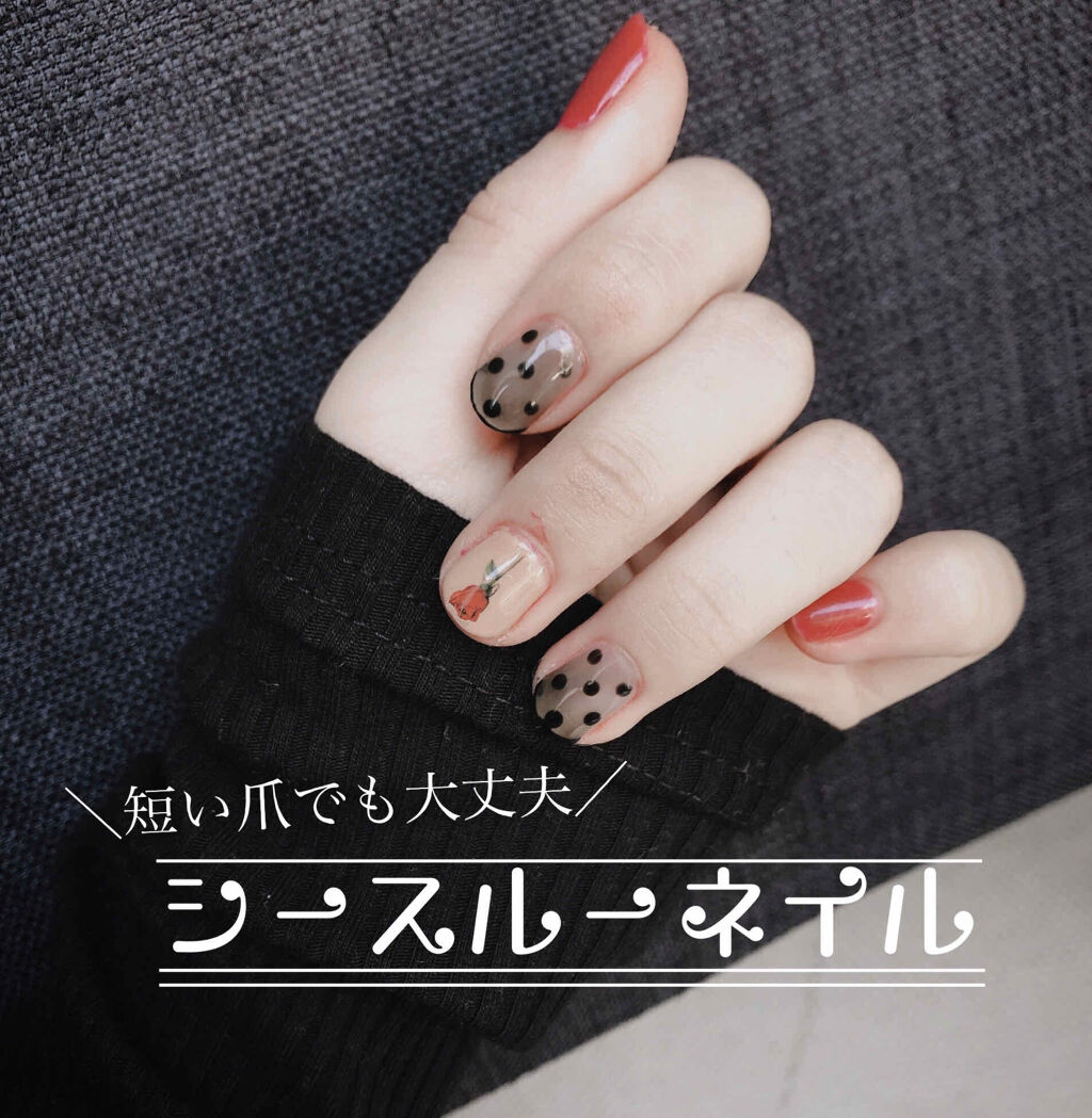 しずくネイルシール キャンドゥを使った口コミ 短い爪でも大丈夫 シースルーネイル By Liii 代前半 Lips